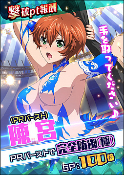 画像ギャラリー No.003のサムネイル画像 / 「一騎当千 バーストファイト」,「達人集合!?究極のエンターテインメント」が本日より開催