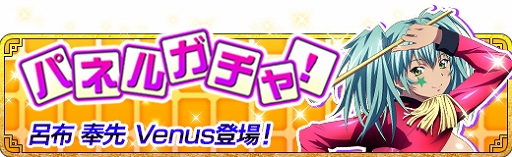 画像ギャラリー No.004のサムネイル画像 / 「一騎当千 バーストファイト」,「達人集合!?究極のエンターテインメント」が本日より開催