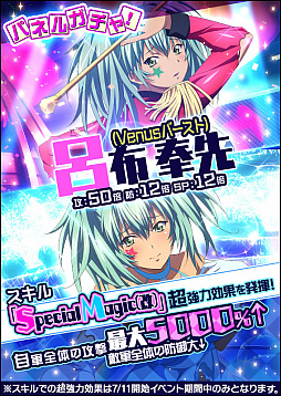 画像ギャラリー No.005のサムネイル画像 / 「一騎当千 バーストファイト」,「達人集合!?究極のエンターテインメント」が本日より開催