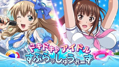 画像ギャラリー No.001のサムネイル画像 / 「一騎当千バーストファイト」，“アイドルすぷらっしゅうぉーず”が開催