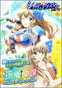 画像ギャラリー No.006のサムネイル画像 / 「一騎当千バーストファイト」，“アイドルすぷらっしゅうぉーず”が開催