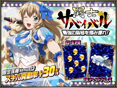 画像ギャラリー No.011のサムネイル画像 / 「一騎当千バーストファイト」，“アイドルすぷらっしゅうぉーず”が開催