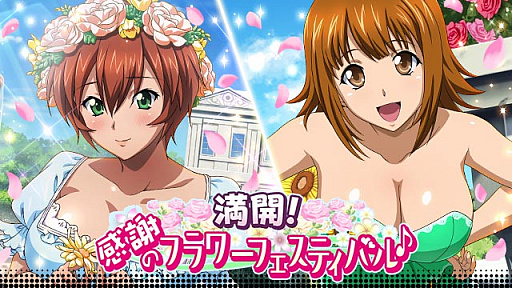 画像ギャラリー No.001のサムネイル画像 / 「一騎当千 バーストファイト」で“満開!感謝のフラワーフェスティバル♪”が開催