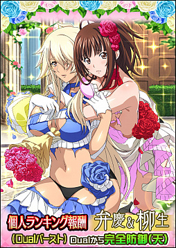 画像ギャラリー No.002のサムネイル画像 / 「一騎当千 バーストファイト」で“満開!感謝のフラワーフェスティバル♪”が開催