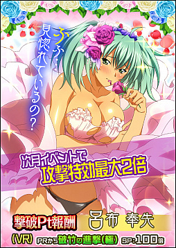 画像ギャラリー No.003のサムネイル画像 / 「一騎当千 バーストファイト」で“満開!感謝のフラワーフェスティバル♪”が開催