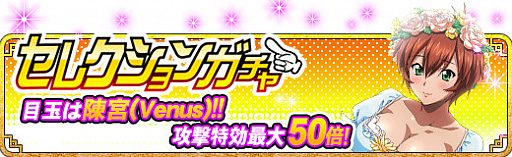 画像ギャラリー No.004のサムネイル画像 / 「一騎当千 バーストファイト」で“満開!感謝のフラワーフェスティバル♪”が開催