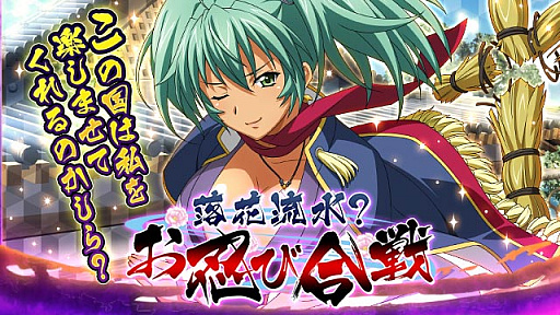 画像ギャラリー No.001のサムネイル画像 / 「一騎当千 バーストファイト」，イベント「落花流水？お忍び合戦」を開催