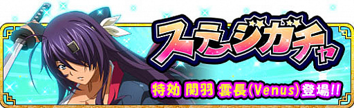 画像ギャラリー No.006のサムネイル画像 / 「一騎当千 バーストファイト」，イベント「落花流水？お忍び合戦」を開催
