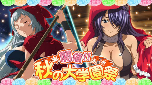 画像ギャラリー No.001のサムネイル画像 / 「一騎当千バーストファイト」でイベント「開催!!秋の大学園祭」がスタート