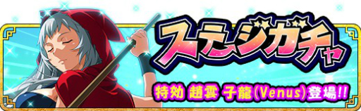 画像ギャラリー No.002のサムネイル画像 / 「一騎当千バーストファイト」でイベント「開催!!秋の大学園祭」がスタート