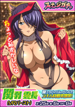 画像ギャラリー No.004のサムネイル画像 / 「一騎当千バーストファイト」でイベント「開催!!秋の大学園祭」がスタート