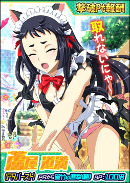 画像ギャラリー No.006のサムネイル画像 / 「一騎当千バーストファイト」でイベント「開催!!秋の大学園祭」がスタート