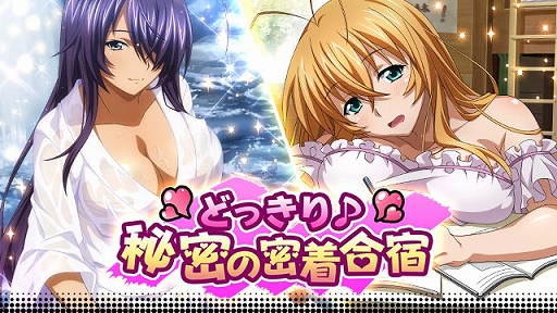 画像ギャラリー No.001のサムネイル画像 / 「一騎当千 バーストファイト」，イベント「どっきり♪秘密の密着合宿」が本日開催
