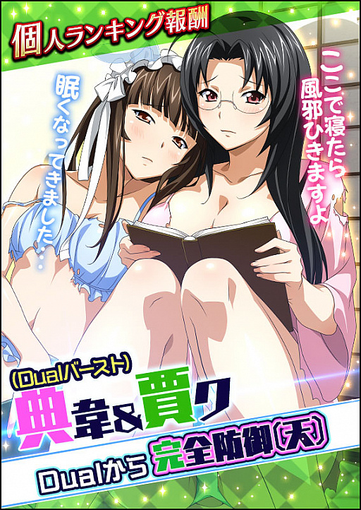 画像ギャラリー No.002のサムネイル画像 / 「一騎当千 バーストファイト」，イベント「どっきり♪秘密の密着合宿」が本日開催