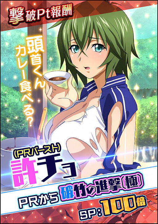 画像ギャラリー No.003のサムネイル画像 / 「一騎当千 バーストファイト」，イベント「どっきり♪秘密の密着合宿」が本日開催