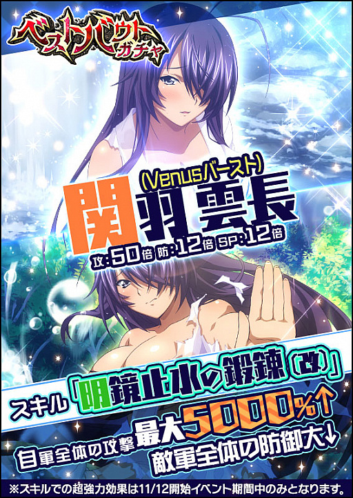 画像ギャラリー No.006のサムネイル画像 / 「一騎当千 バーストファイト」，イベント「どっきり♪秘密の密着合宿」が本日開催