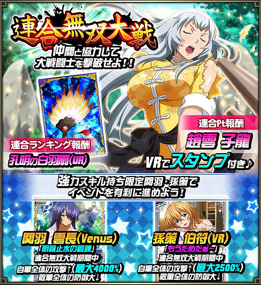 画像ギャラリー No.007のサムネイル画像 / 「一騎当千 バーストファイト」，イベント「どっきり♪秘密の密着合宿」が本日開催