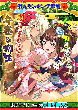 画像ギャラリー No.006のサムネイル画像 / 「一騎当千 バーストファイト」,イベント「新春すぺしゃる NewYear 2020 ♪」が開催