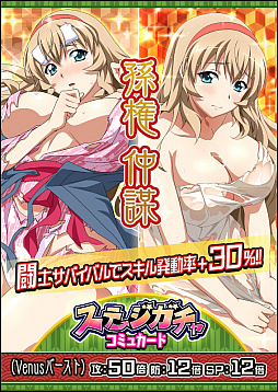 画像ギャラリー No.003のサムネイル画像 / 「一騎当千バーストファイト」，イベント「ほっこり♪冬の温泉道中」が開催