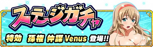 画像ギャラリー No.004のサムネイル画像 / 「一騎当千バーストファイト」，イベント「ほっこり♪冬の温泉道中」が開催