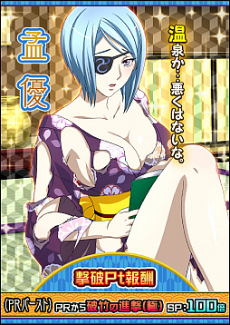 画像ギャラリー No.006のサムネイル画像 / 「一騎当千バーストファイト」，イベント「ほっこり♪冬の温泉道中」が開催