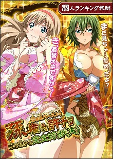 画像ギャラリー No.002のサムネイル画像 / 「一騎当千バーストファイト」，“姫と武士のドタバタ道中記!?”が開始