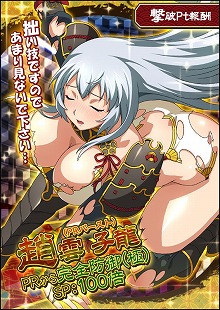 画像ギャラリー No.003のサムネイル画像 / 「一騎当千バーストファイト」，“姫と武士のドタバタ道中記!?”が開始