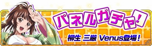 画像ギャラリー No.004のサムネイル画像 / 「一騎当千バーストファイト」，“姫と武士のドタバタ道中記!?”が開始