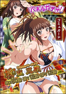 画像ギャラリー No.005のサムネイル画像 / 「一騎当千バーストファイト」，“姫と武士のドタバタ道中記!?”が開始
