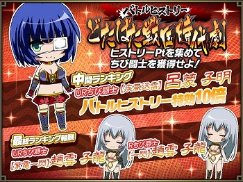 画像ギャラリー No.007のサムネイル画像 / 「一騎当千バーストファイト」，“姫と武士のドタバタ道中記!?”が開始