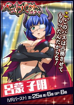 画像ギャラリー No.002のサムネイル画像 / 「一騎当千バーストファイト」,レイドイベント「決戦!!魔法少女vs悪?の組織」が開幕