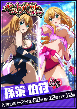 画像ギャラリー No.003のサムネイル画像 / 「一騎当千バーストファイト」,レイドイベント「決戦!!魔法少女vs悪?の組織」が開幕