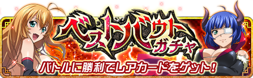 画像ギャラリー No.004のサムネイル画像 / 「一騎当千バーストファイト」,レイドイベント「決戦!!魔法少女vs悪?の組織」が開幕