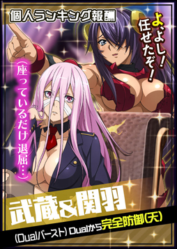 画像ギャラリー No.005のサムネイル画像 / 「一騎当千バーストファイト」,レイドイベント「決戦!!魔法少女vs悪?の組織」が開幕