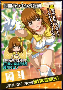 画像ギャラリー No.006のサムネイル画像 / 「一騎当千バーストファイト」,レイドイベント「決戦!!魔法少女vs悪?の組織」が開幕