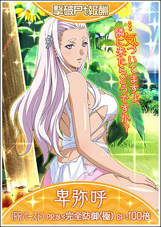 画像ギャラリー No.003のサムネイル画像 / 「一騎当千 バーストファイト」で，イベント「アゲてこ！！サマーギャルズ♪」開催