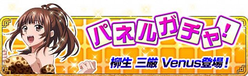 画像ギャラリー No.004のサムネイル画像 / 「一騎当千 バーストファイト」で，イベント「アゲてこ！！サマーギャルズ♪」開催