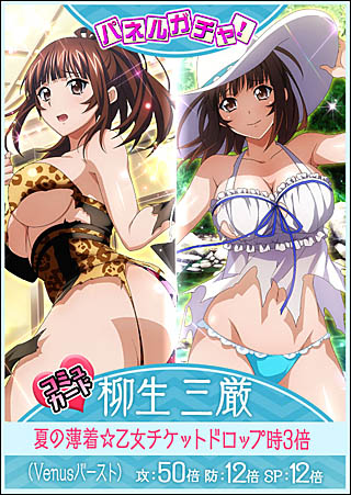画像ギャラリー No.005のサムネイル画像 / 「一騎当千 バーストファイト」で，イベント「アゲてこ！！サマーギャルズ♪」開催