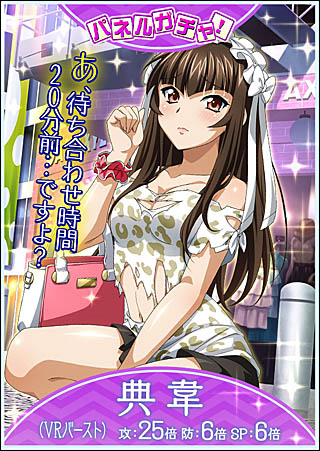 画像ギャラリー No.006のサムネイル画像 / 「一騎当千 バーストファイト」で，イベント「アゲてこ！！サマーギャルズ♪」開催
