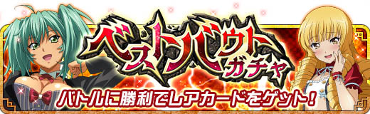 画像ギャラリー No.005のサムネイル画像 / 「一騎当千 バーストファイト」で,“趣いっぱい?ノーブルライフイベント”開催