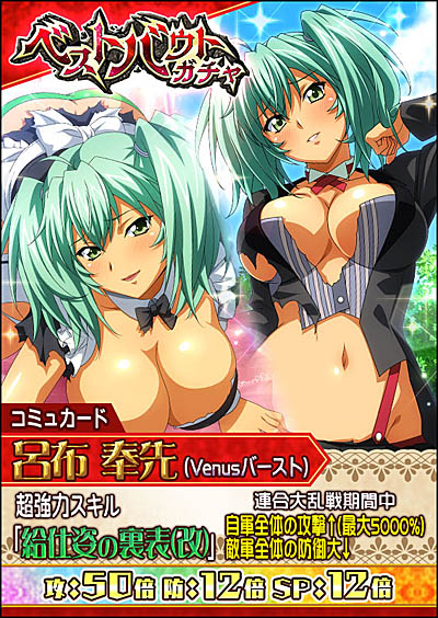 画像ギャラリー No.006のサムネイル画像 / 「一騎当千 バーストファイト」で,“趣いっぱい?ノーブルライフイベント”開催
