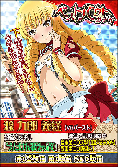 画像ギャラリー No.007のサムネイル画像 / 「一騎当千 バーストファイト」で,“趣いっぱい?ノーブルライフイベント”開催