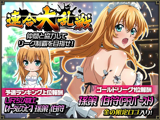 画像ギャラリー No.008のサムネイル画像 / 「一騎当千 バーストファイト」で,“趣いっぱい?ノーブルライフイベント”開催