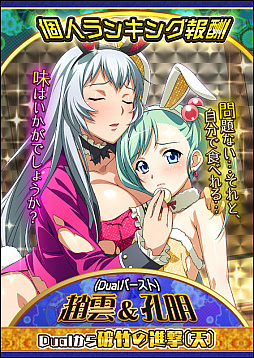 画像ギャラリー No.002のサムネイル画像 / 「一騎当千 バーストファイト」で,“うさぎのお宿 一騎荘にようこそ”イベント開幕