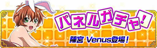 画像ギャラリー No.004のサムネイル画像 / 「一騎当千 バーストファイト」で,“うさぎのお宿 一騎荘にようこそ”イベント開幕