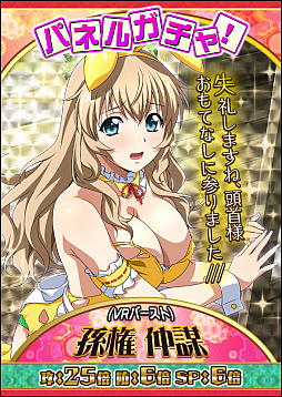 画像ギャラリー No.006のサムネイル画像 / 「一騎当千 バーストファイト」で,“うさぎのお宿 一騎荘にようこそ”イベント開幕
