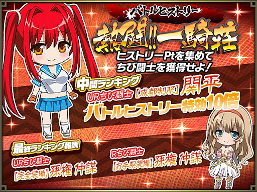 画像ギャラリー No.007のサムネイル画像 / 「一騎当千 バーストファイト」で,“うさぎのお宿 一騎荘にようこそ”イベント開幕