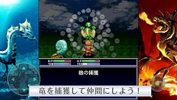 ドラゴンタワーLEO&GEMINI