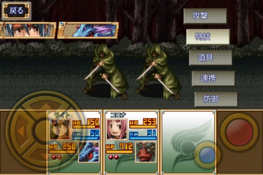 画像ギャラリー No.004のサムネイル画像 / RPG「幻想クロニクル」，Google Playにて無料版の配信を開始