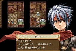 幻想クロニクル
